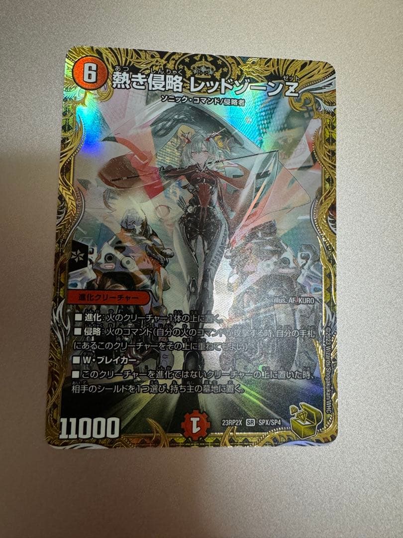 デュエマ　レッドゾーンZ 金トレジャー