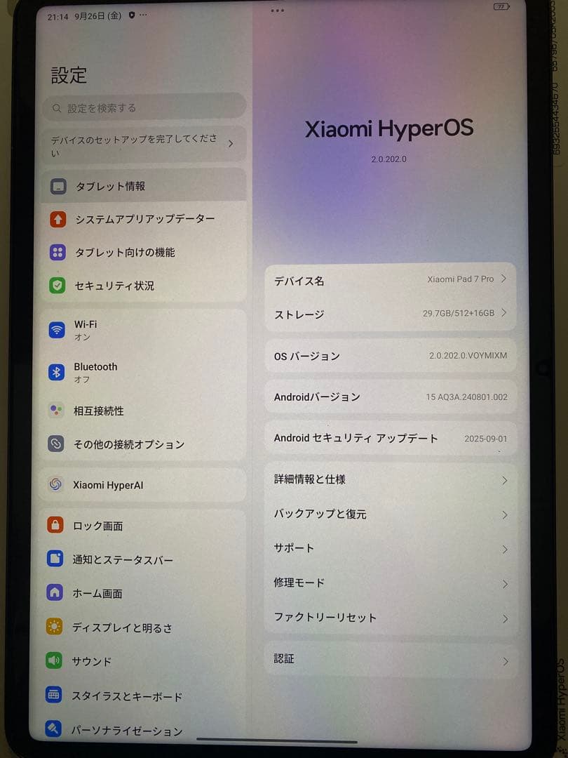 iPad本体 Xiaomi Pad 7 Pro 12GB RAM 512GB