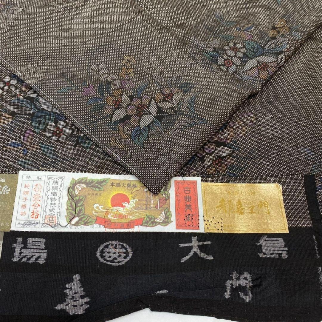 プロフ必読☆本場大島紬☆都喜ェ門☆純泥染め☆証紙