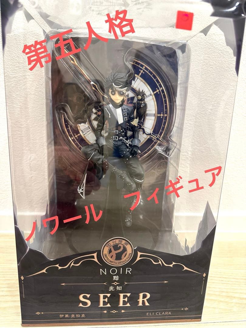 第五人格　ノワール&DMフィギュア