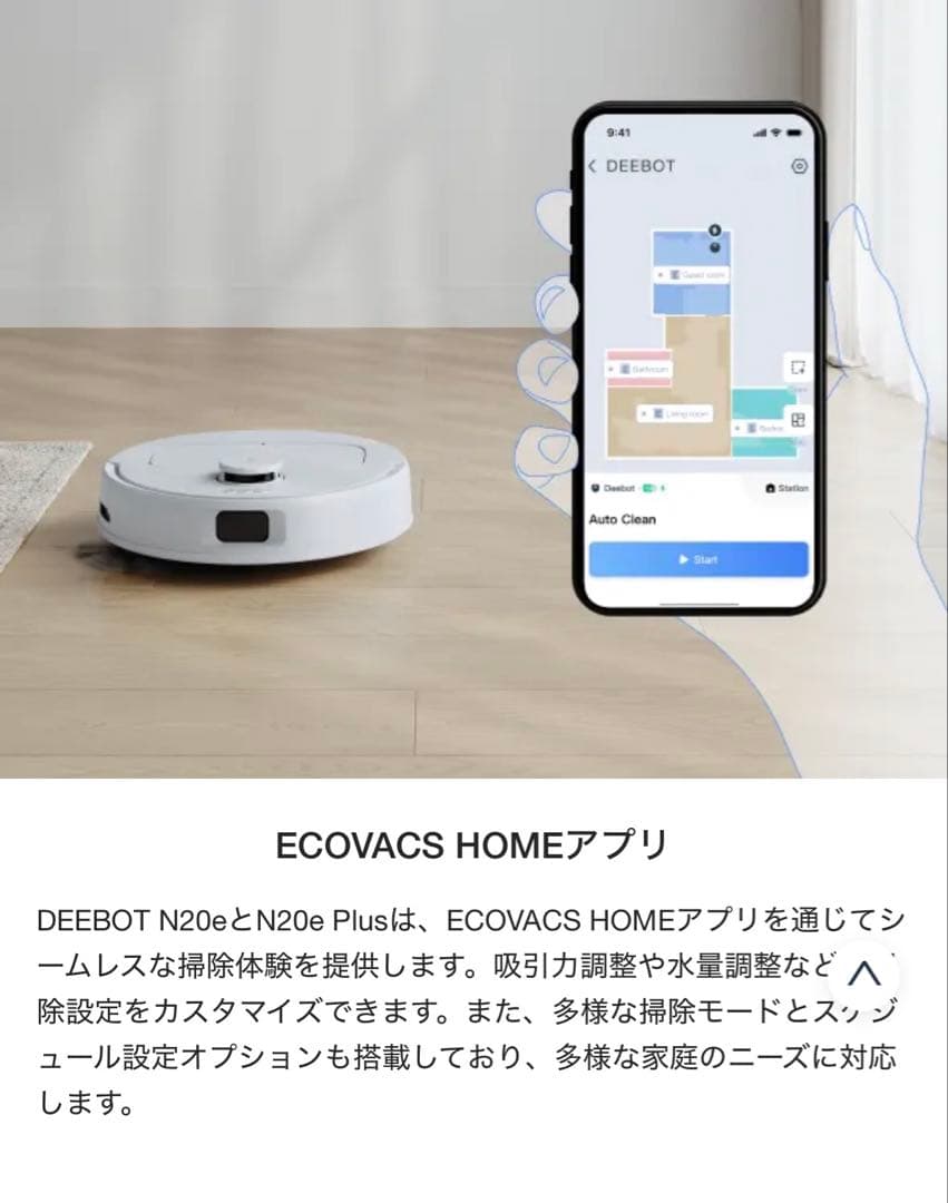 【新品未開封】ECOVACS DEEBOT N20e