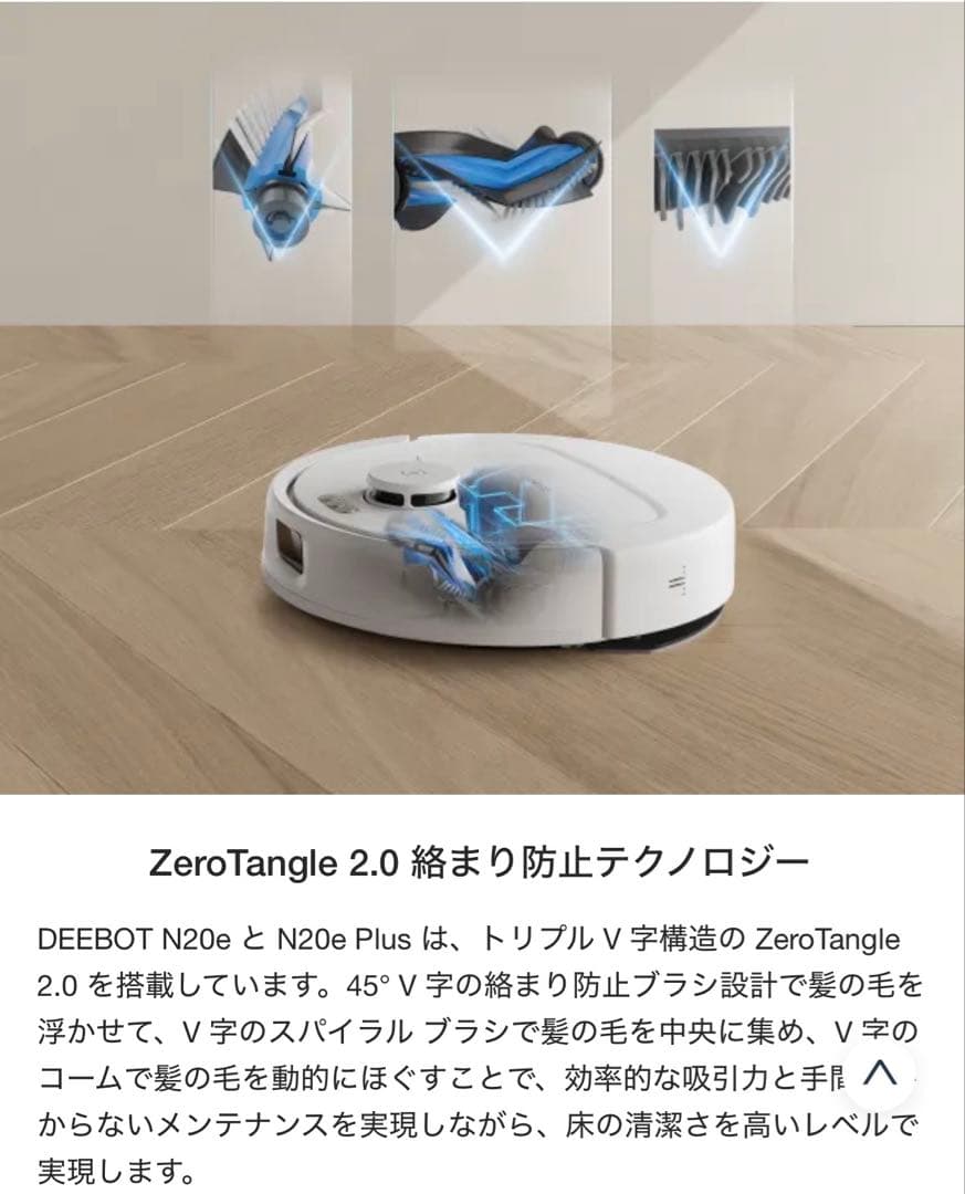 【新品未開封】ECOVACS DEEBOT N20e