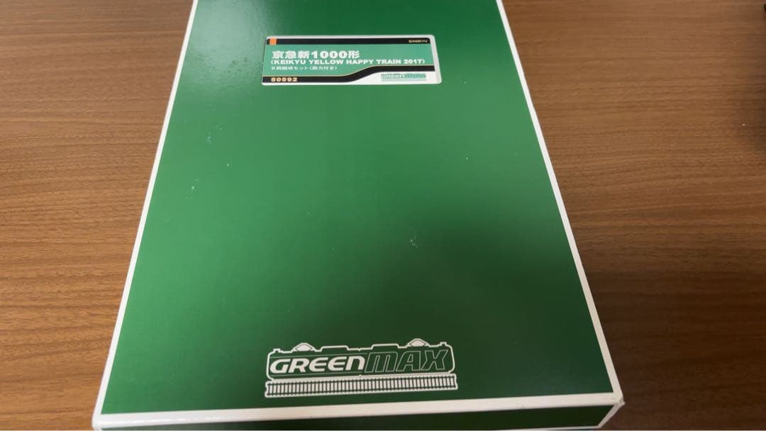グリーンマックス京急新1000形YELLOW HAPPY TRAIN2017
