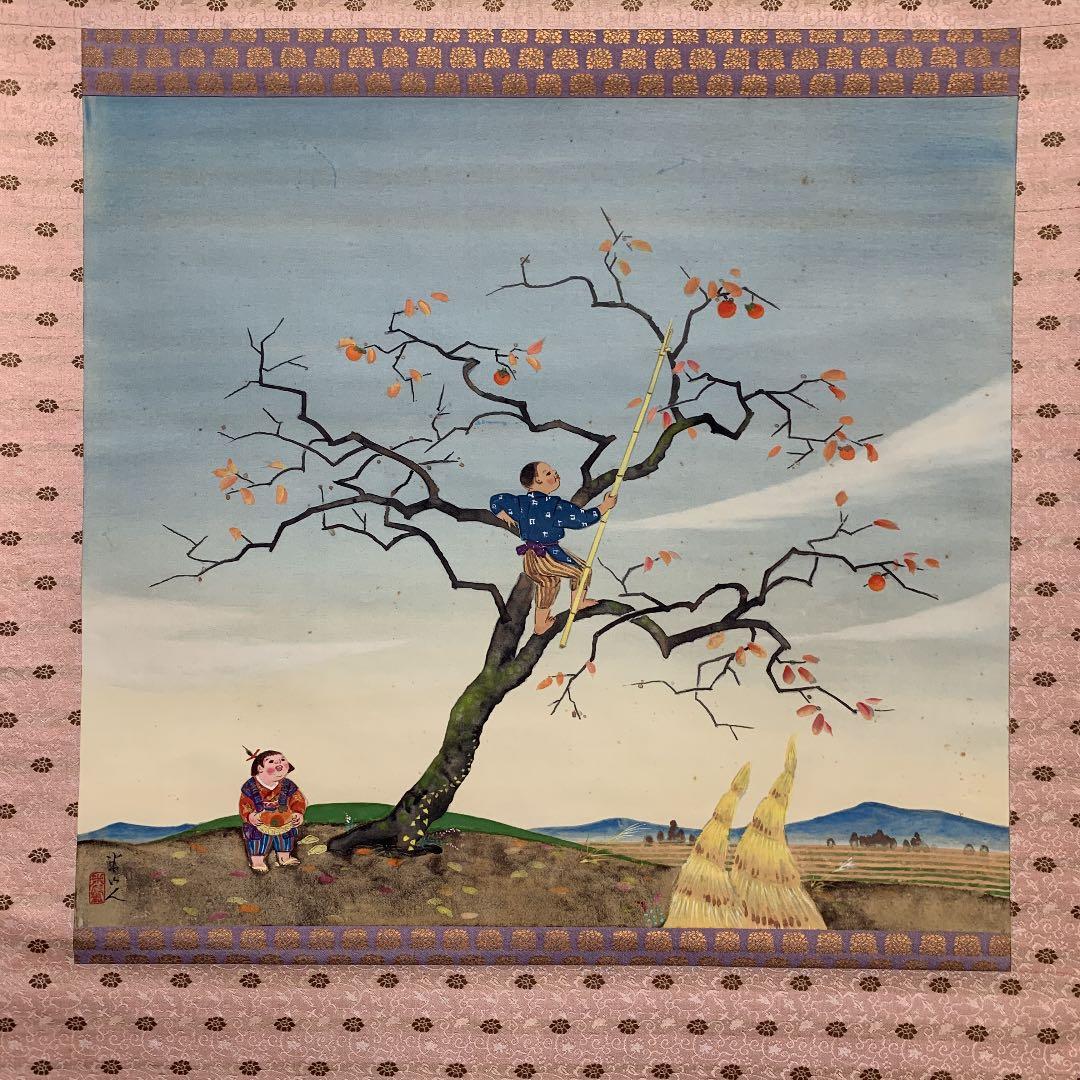 作者不明　米○人　　秋　　肉筆