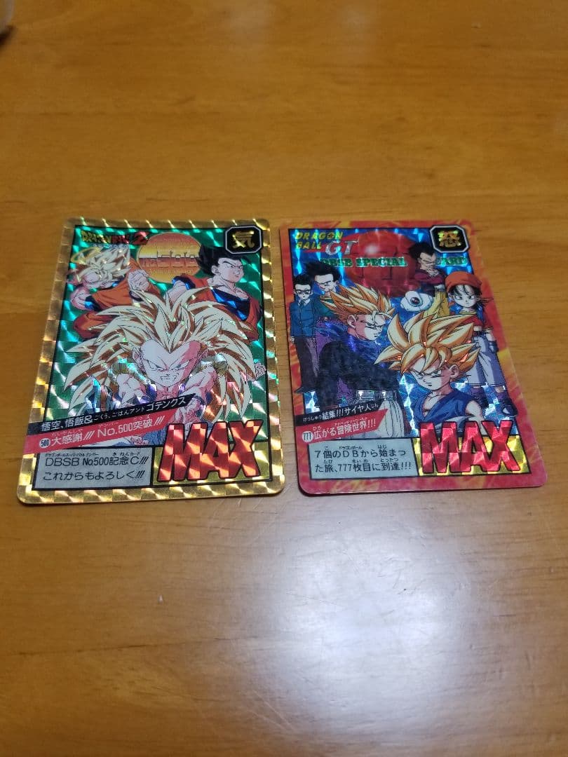 ドラゴンボールカードダス　スーパーバトルNo.500　777　２枚目２枚セット
