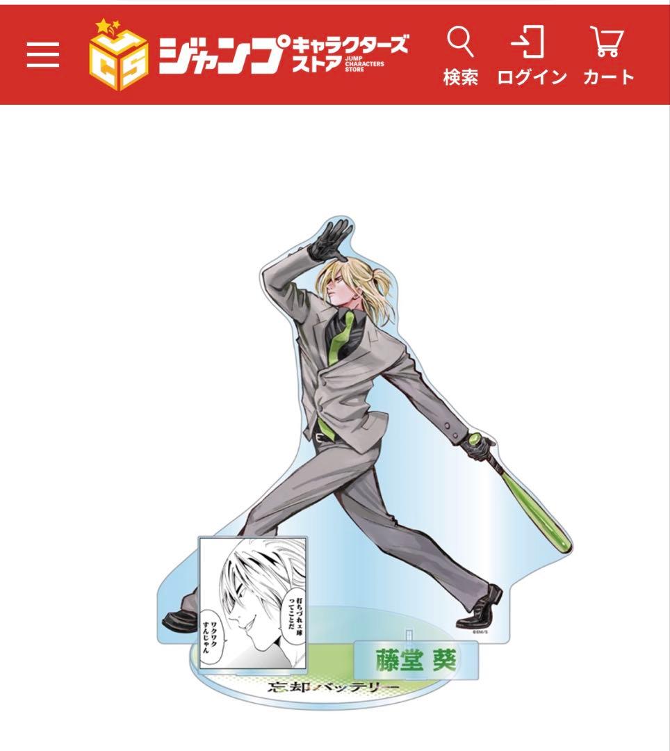 忘却バッテリー 藤堂葵 アクリルGIGAフィギュア アクリルスタンド アクスタ