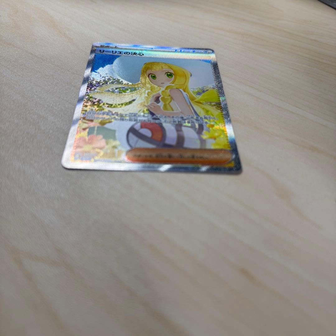 リーリエの決心 SAR 091/063 メガブレイブ