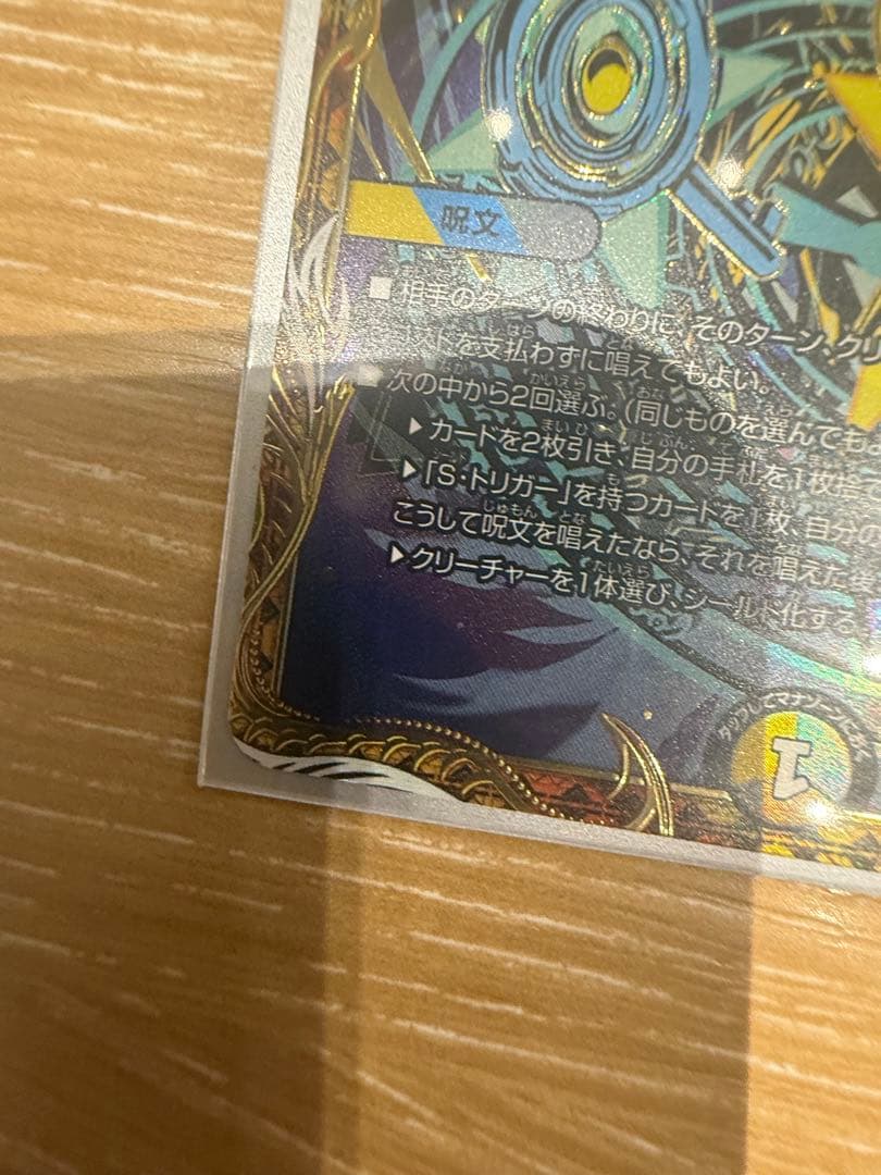 真気楼と誠愚感の決断