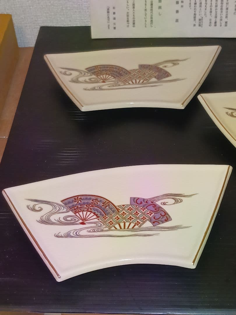 仁清扇流し　銘々皿　加藤善昌　原平窯　未使用保管品