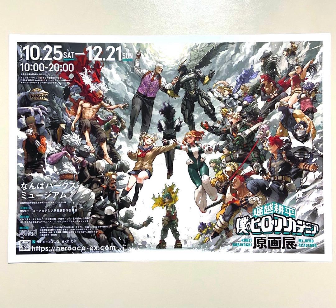 新品　未開封　完売品　ヒロアカ原画展　A2アートポスター　　緑谷出久　爆豪勝己