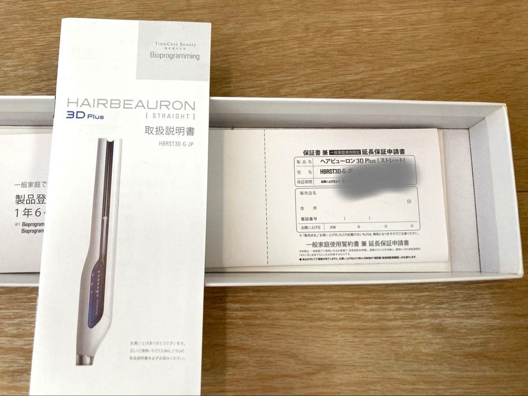 ヘアビューロン　3Dplus ストレートアイロン　バイオプラミング