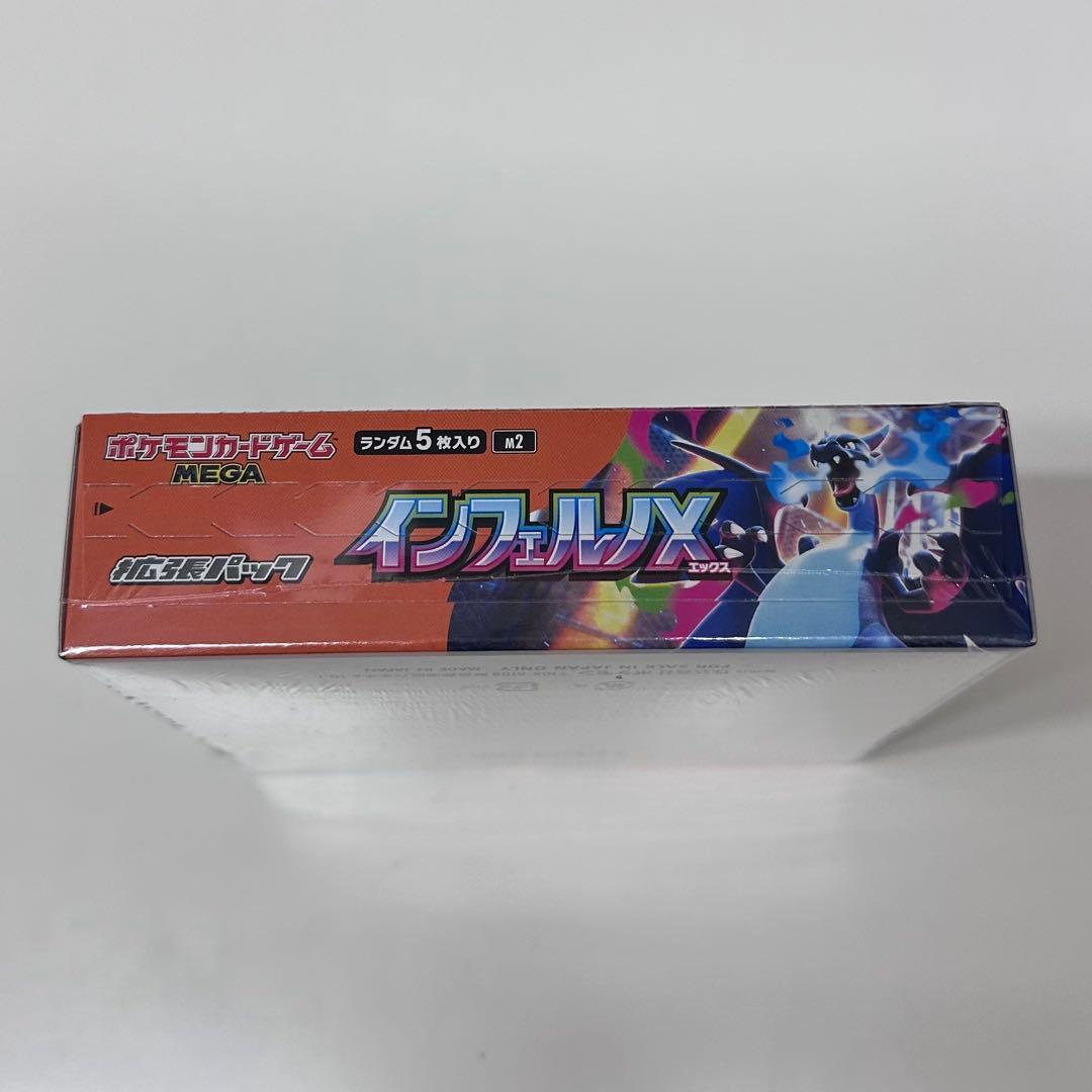 ポケモンカード インフェルノX 1BOX 新品未開封　シュリンクあり