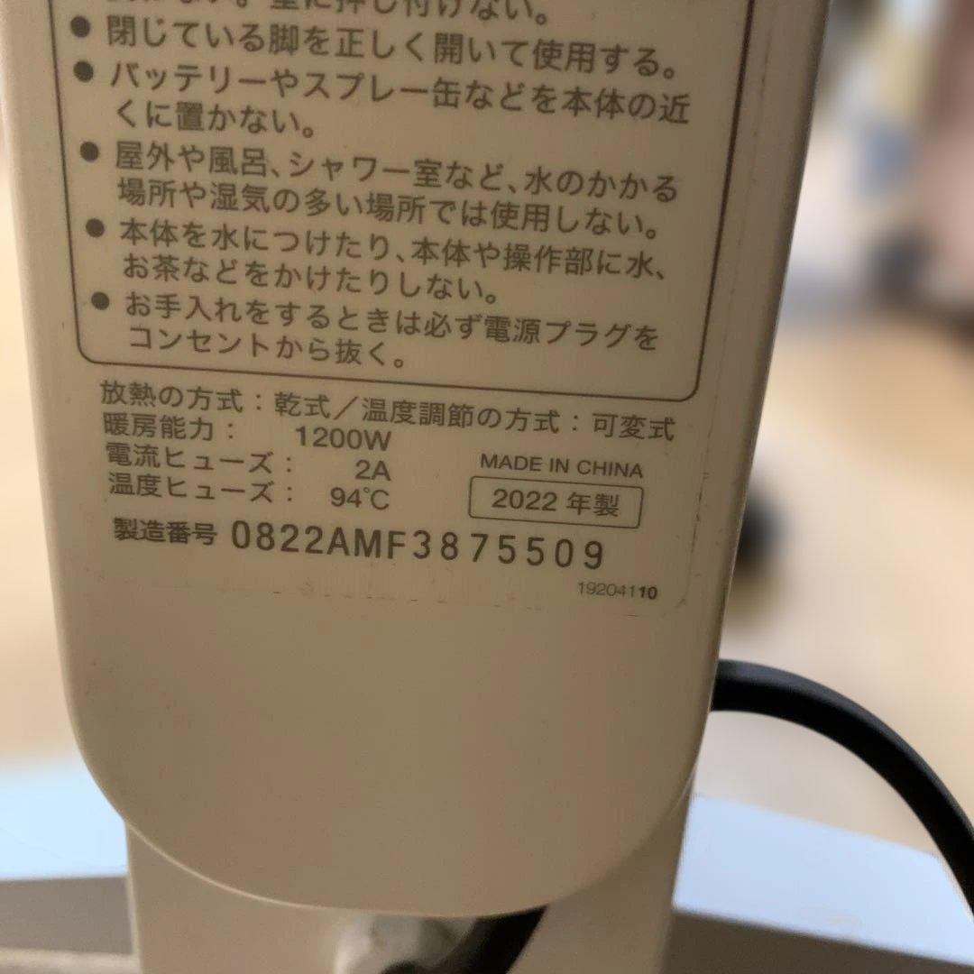 siroca 電気ヒーター2022年製SN-M351スタンド型 リモコン付き1台