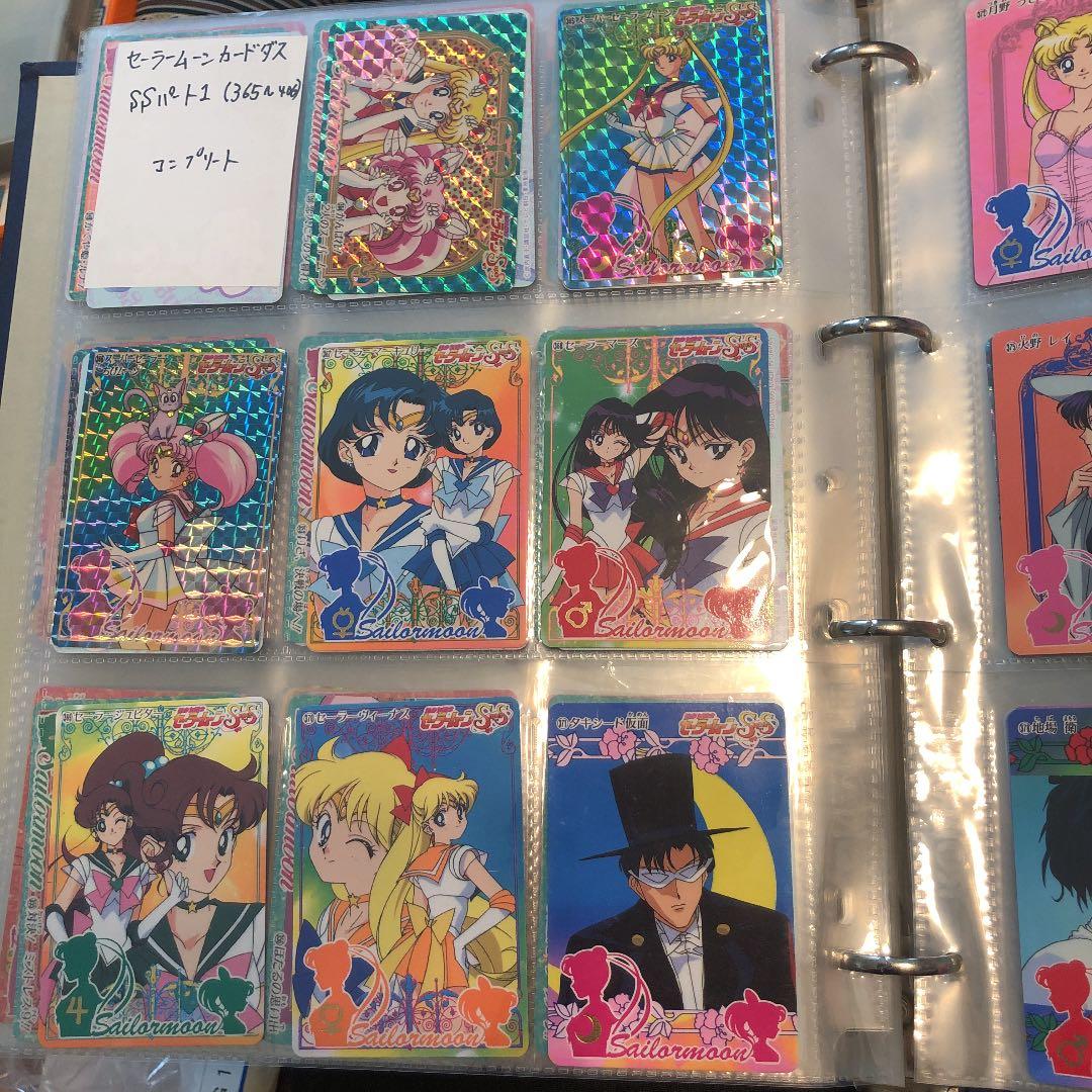 セーラームーンカードダス本弾