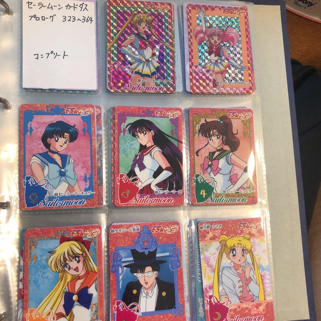 セーラームーンカードダス本弾