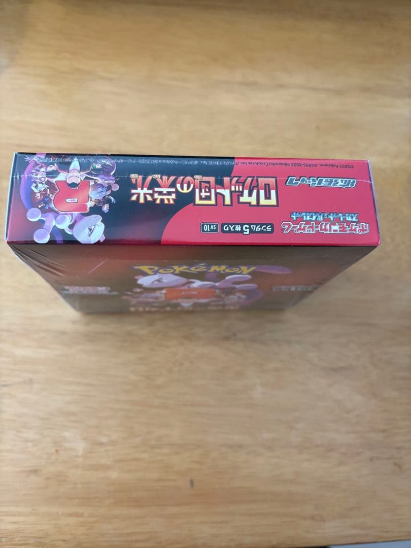 ポケモンカード　ロケット団の栄光完全未開封BOXシュリンク付