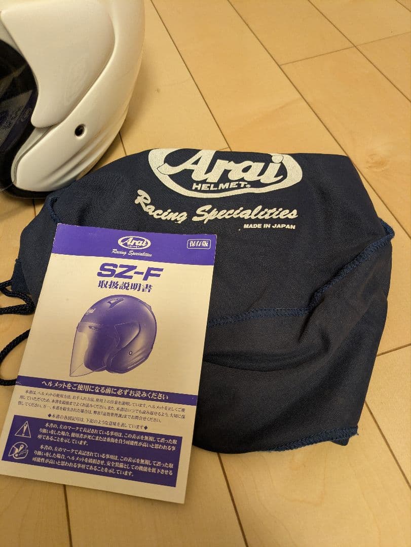 Arai SZ-F ジェットヘルメット Ｓサイズ　ホワイト