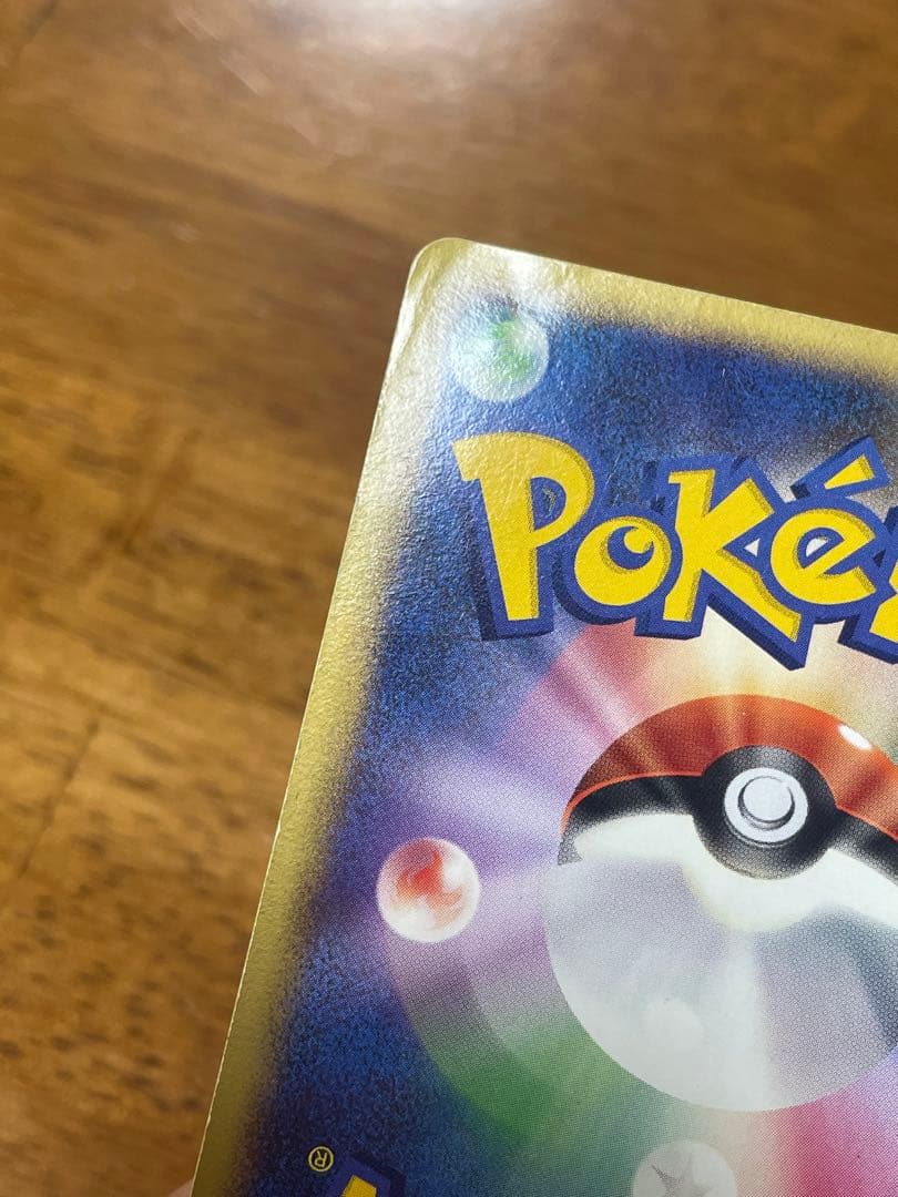 ピカチュウ LV.14 098/DP-P おかいもの 10周年記念限定カード