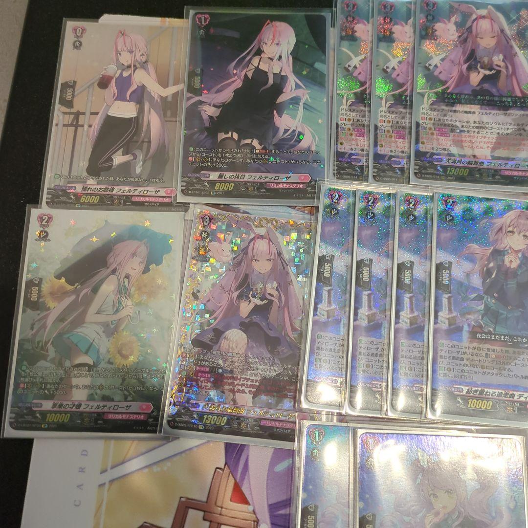 フェルティローザ　デッキ　一部高レア