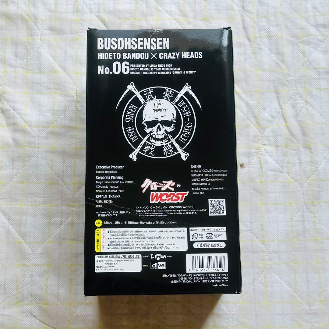 未使用 クローズ クレイジーヘッズ 武装戦線 4体セット