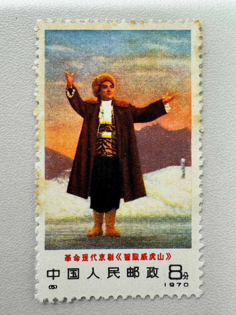 m*o様 中国切手　（新1）1970年　現代京劇「智取威虎山」6種完