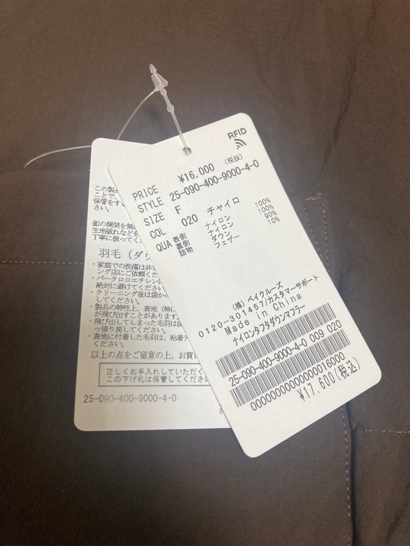 新品タグ付きJOURNAL STANDARD ナイロンタフタダウンマフラー