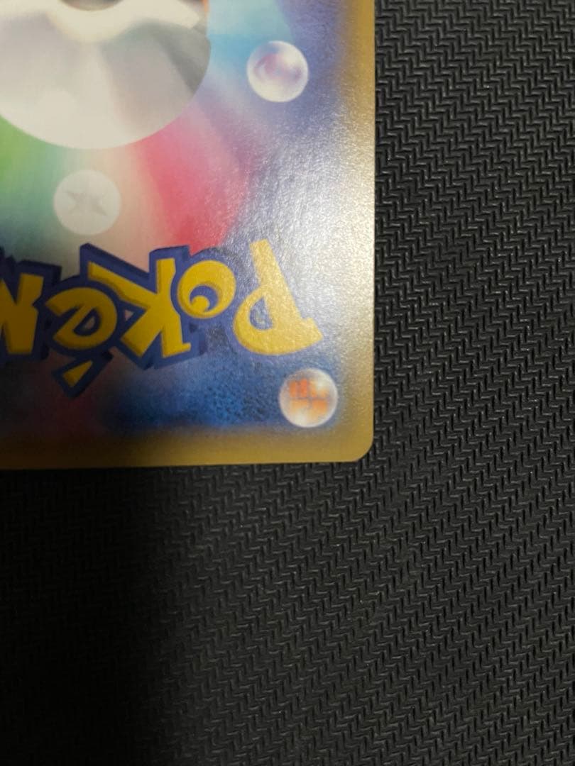 【ポケモンカード】クイックボール UR s1H 074/060