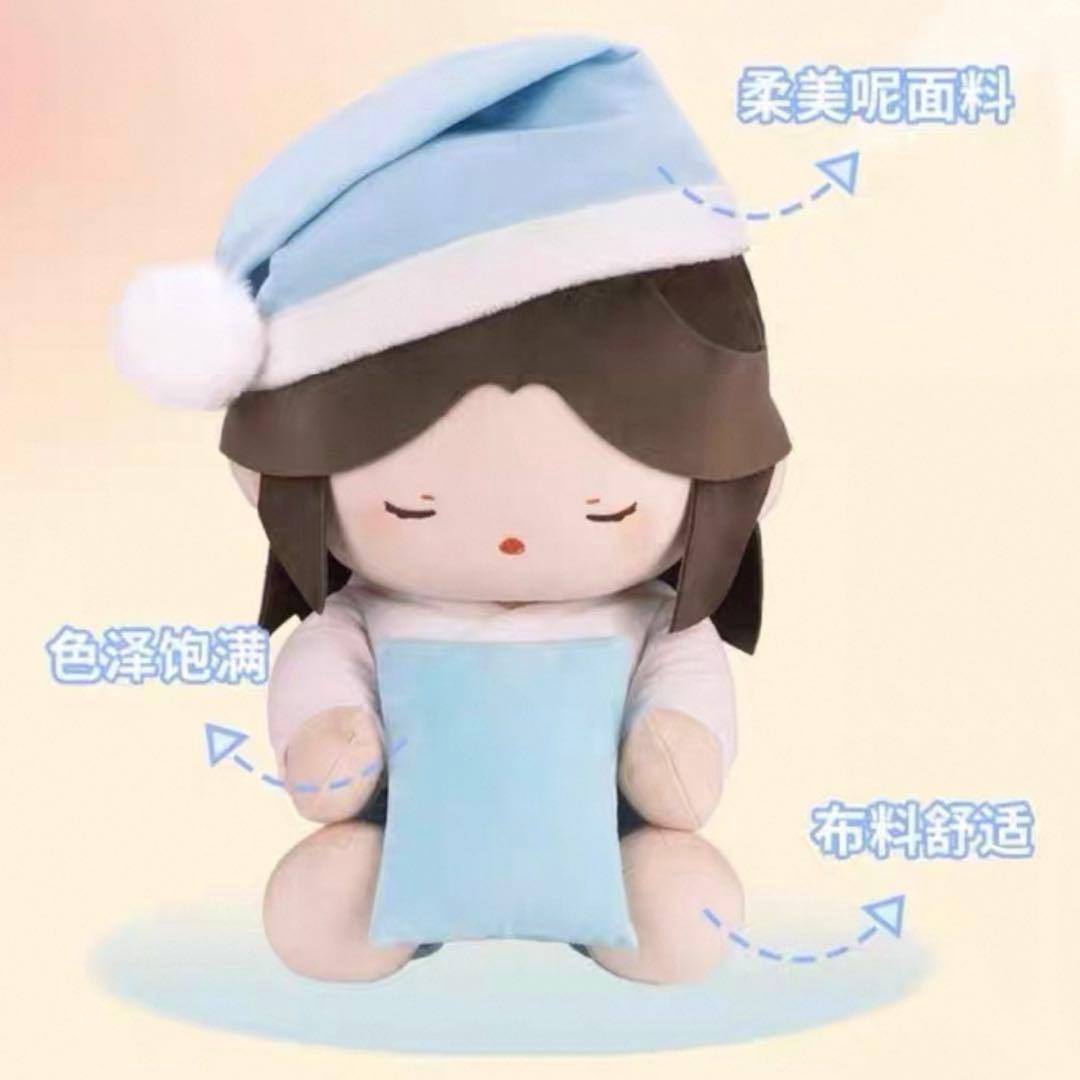 天官賜福 minidoll 40cm　ぬいぐるみ 　衣装つき