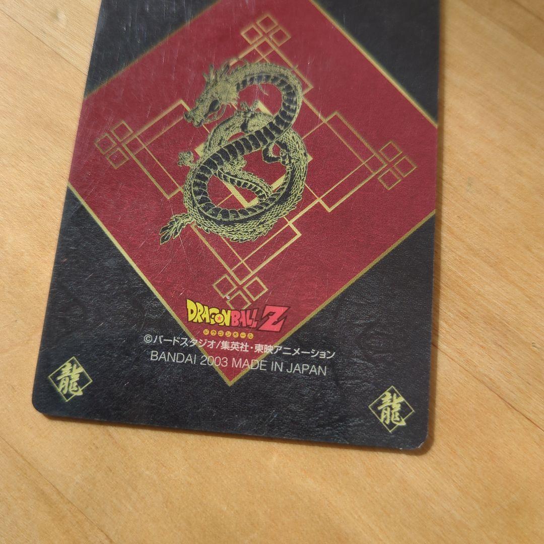 ドラゴンボールZ／孫悟空 No.8