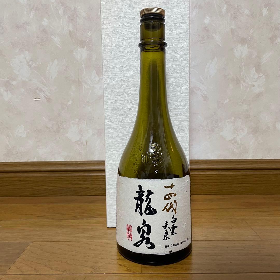 十四代 龍泉 白雲去来 2025 化粧箱付き 未洗浄【空瓶】