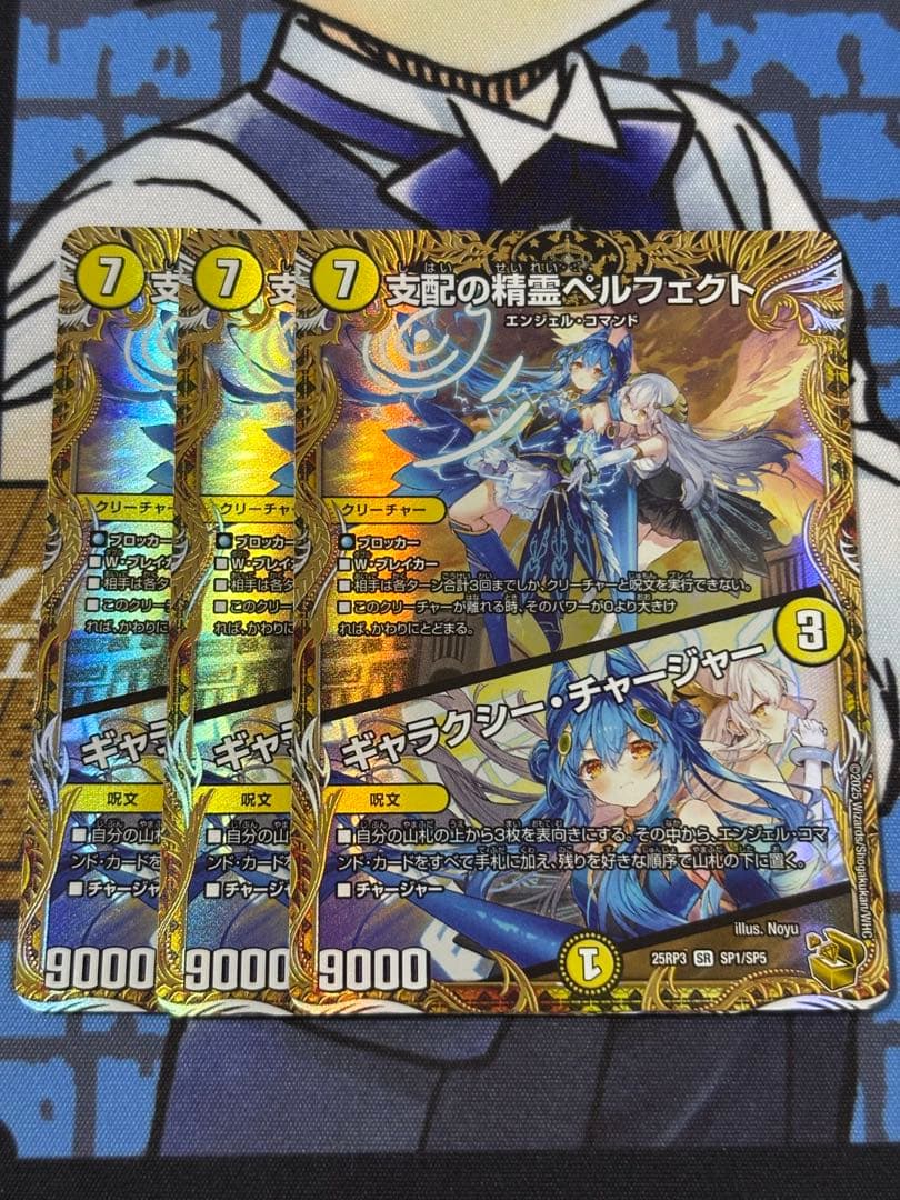 ペルフェクト　金　メルカリ便　即日発送