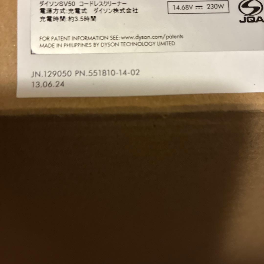 ダイソンDyson Pencilvac Fluffycones SV50新品