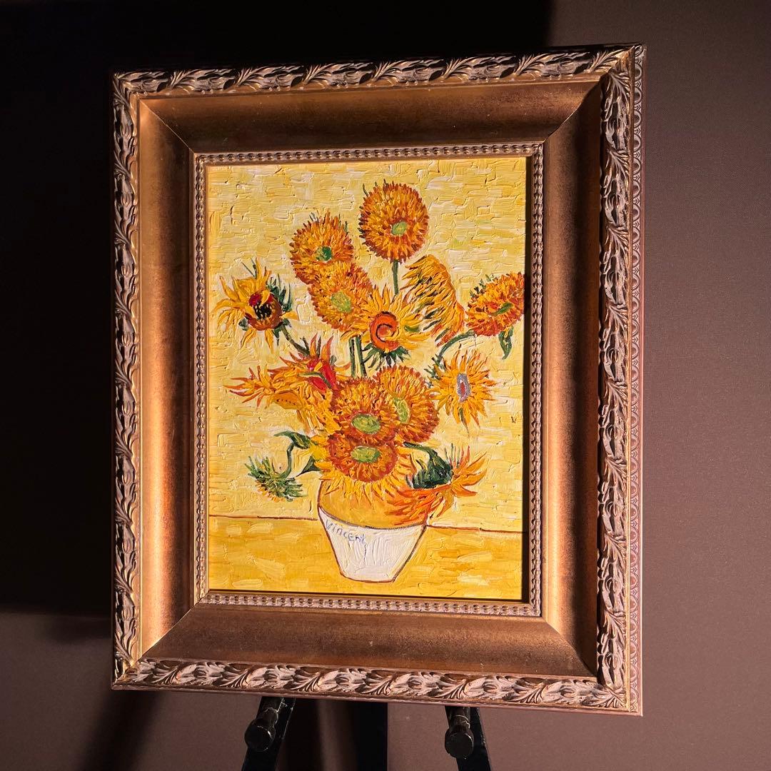 ★秀作★ 手書き油絵 ゴッホ ひまわり 額付 肉筆絵画 インテリア 油彩画