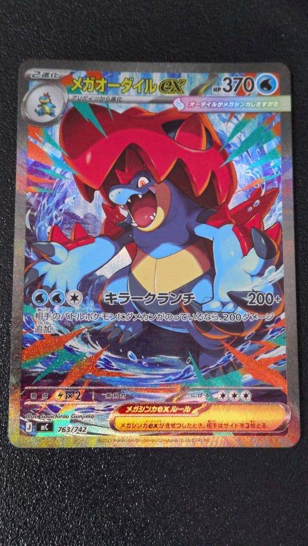 ポケモン スタートデッキ100 101 メガニウム エンブオー オーダイル