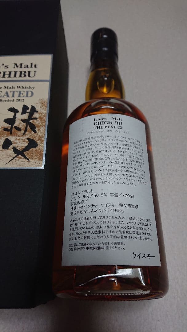 イチローズモルト 秩父 ザ・ピーテッド　 2012