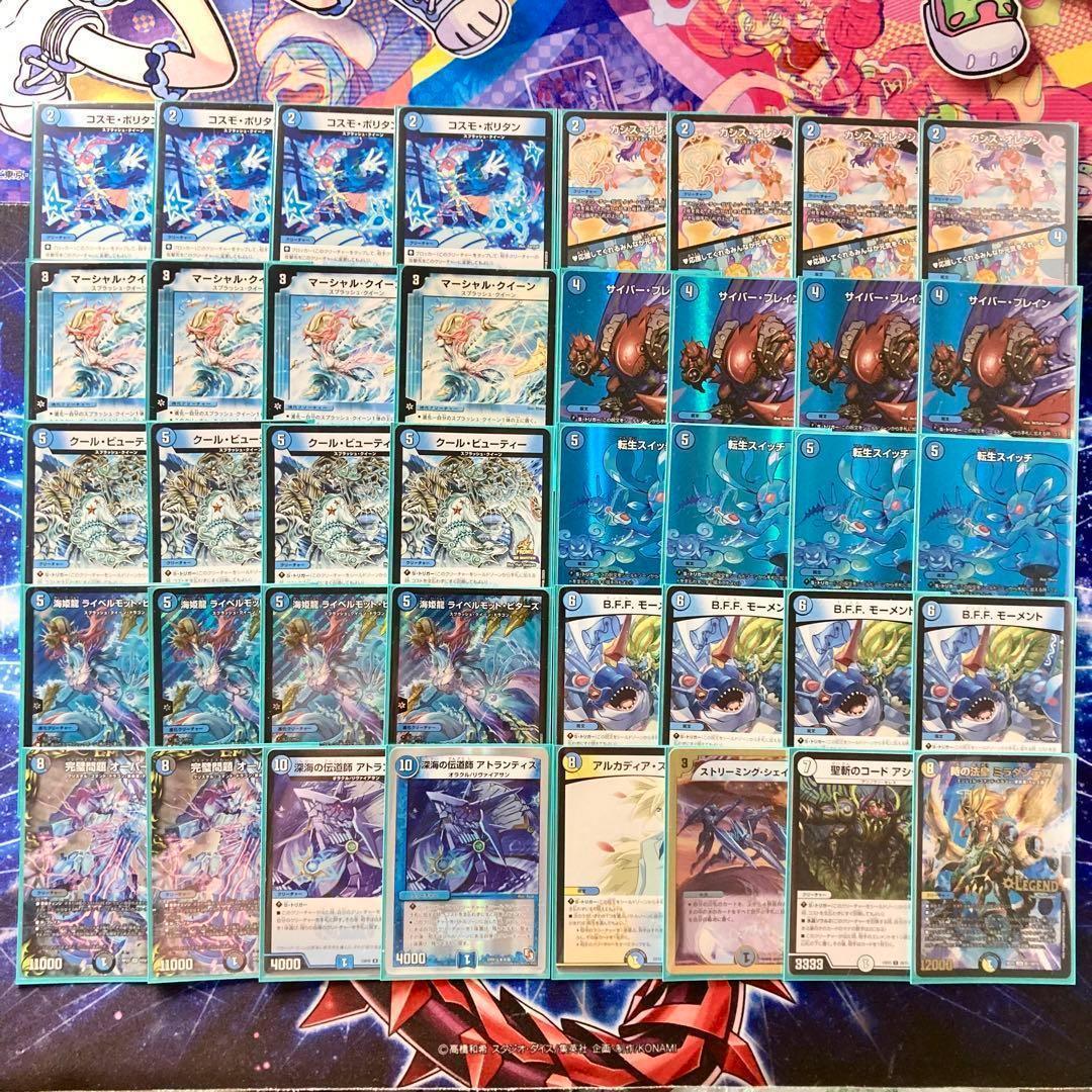 デュエマ 本格構築 【マーシャルループ】 デッキ＆二重スリーブ