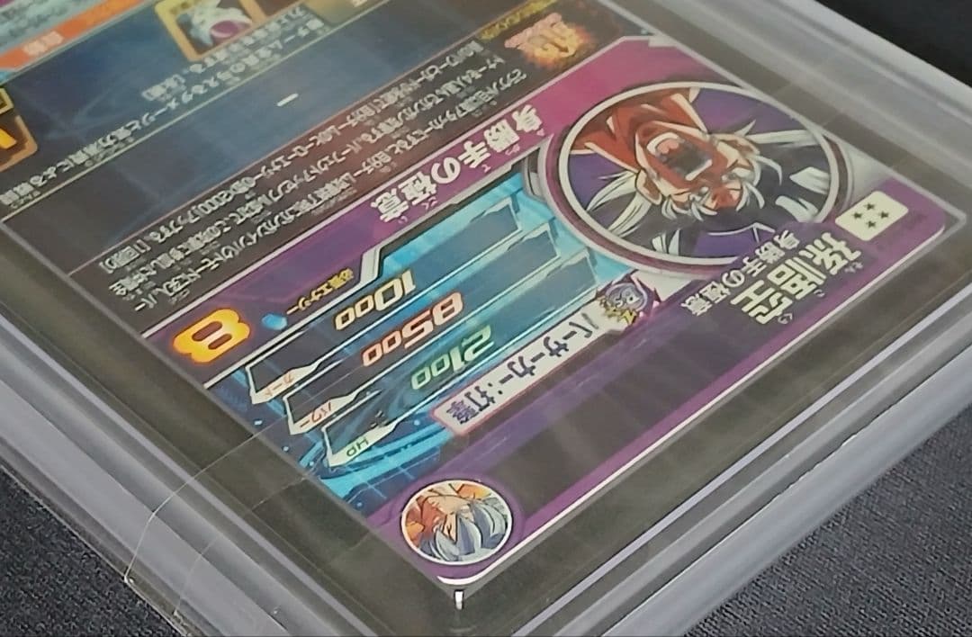 ARS10 SDBH MM5-SEC P 孫悟空 【鑑定書付】