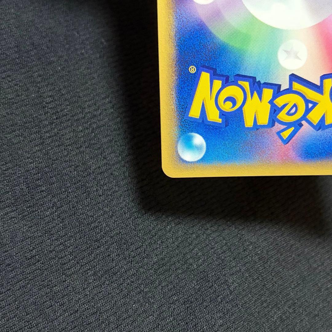 45/0530 美品 ピカチュウ マクドナルド eカード 010/018