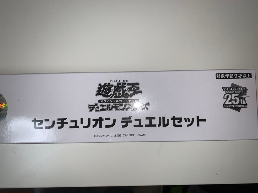 YCSJ センチュリオンデュエルセット　未開封　バラ売り可　大阪2024 遊戯王