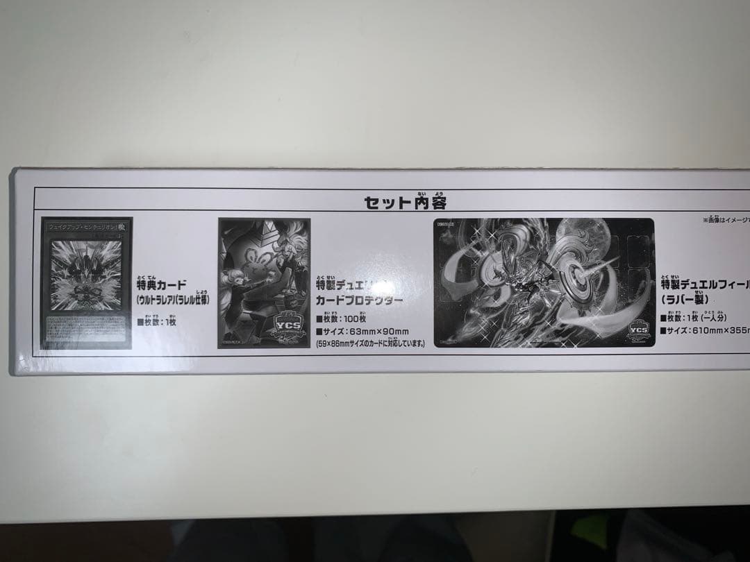 YCSJ センチュリオンデュエルセット　未開封　バラ売り可　大阪2024 遊戯王
