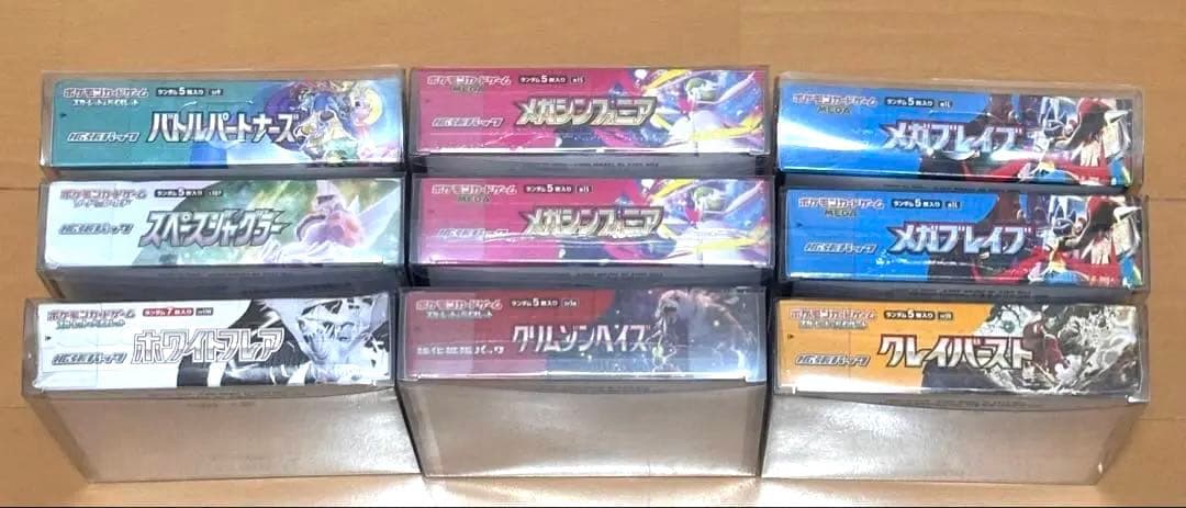 善*生様 ポケモンカード　未開封ボックス　シュリンク付き　引退品　まとめ売り　ポ