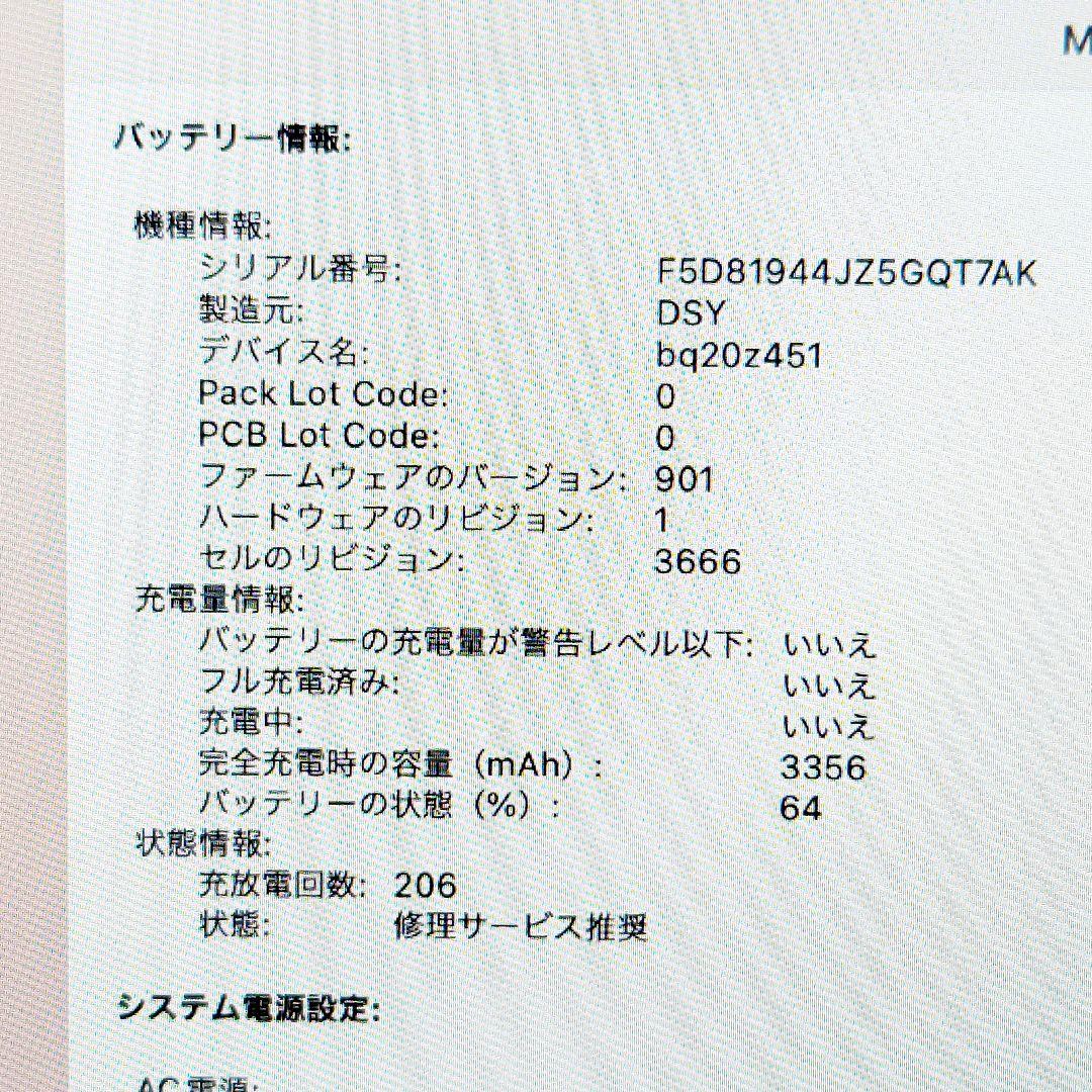 MacBook Pro 13インチ 2017 i7 16GB 512GB