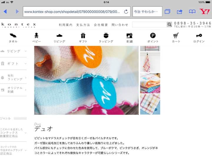 今治 バスタオル2枚&フェイスタオル3枚 新品未使用品