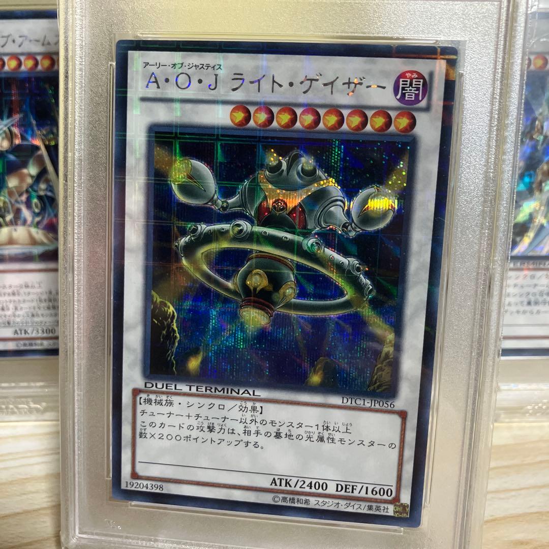 遊戯王　DTC A・O・J PSA10 AOJ シークレット