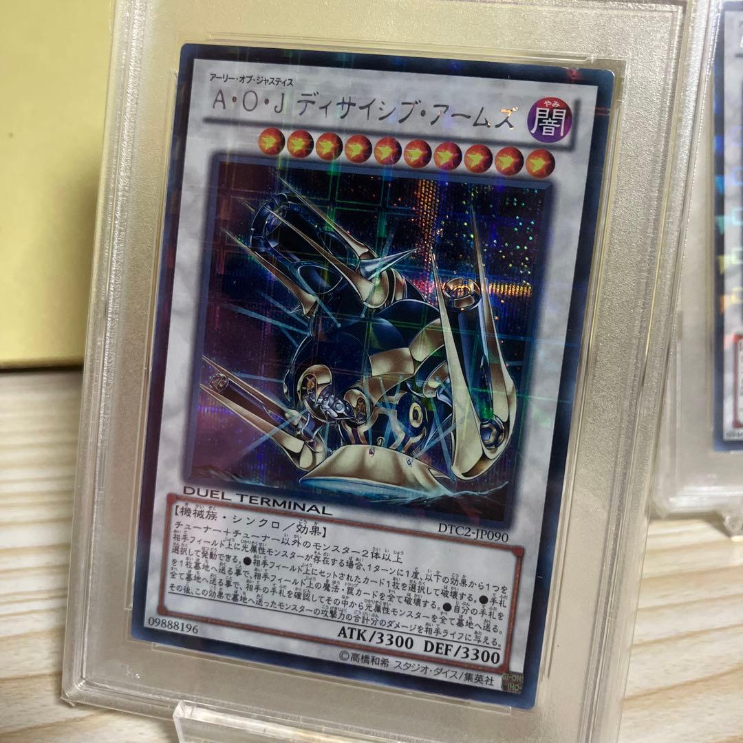 遊戯王　DTC A・O・J PSA10 AOJ シークレット