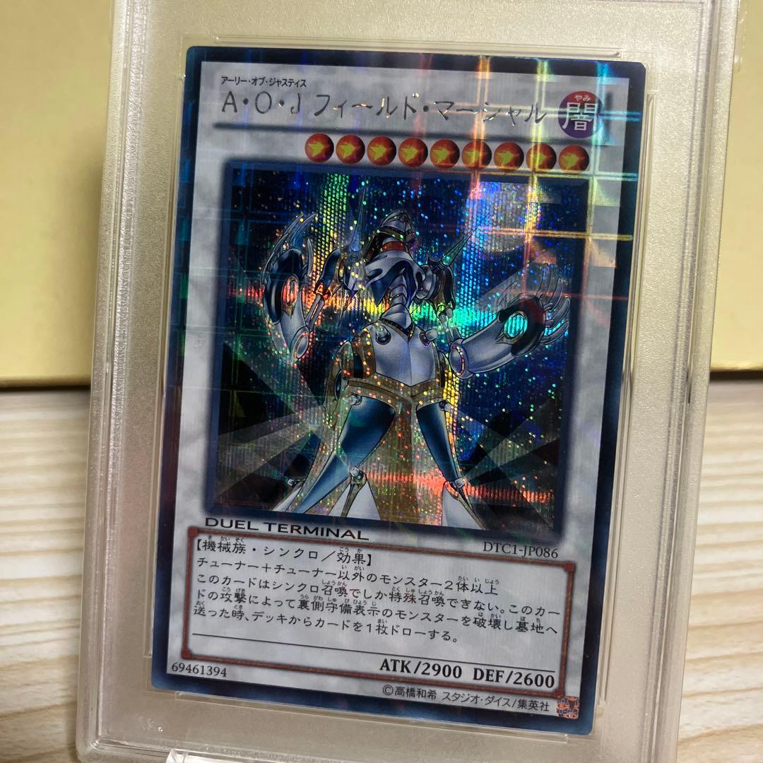 遊戯王　DTC A・O・J PSA10 AOJ シークレット