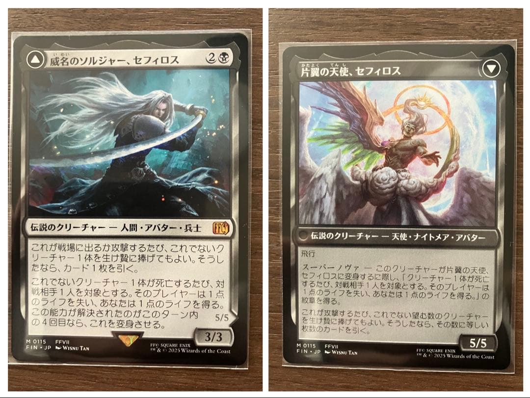 MTG ファイナルファンタジー セフィロスなど、6点セット