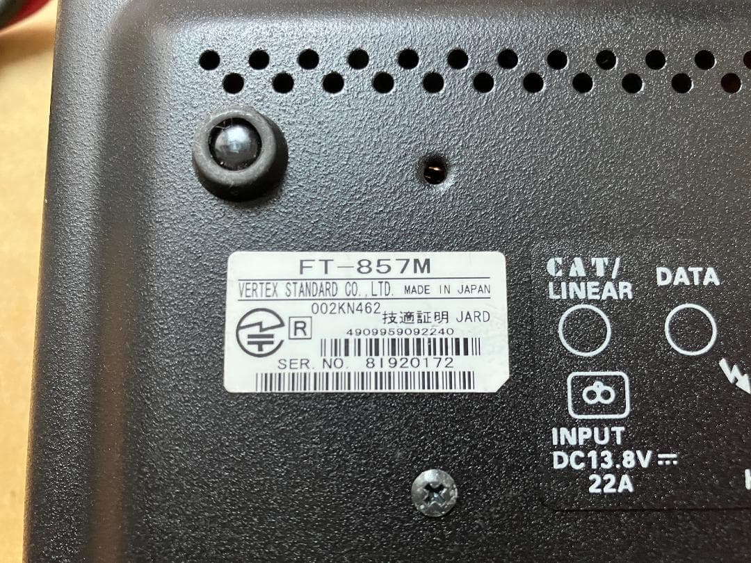 FT-857DM YAESU オールモードトランシーバー