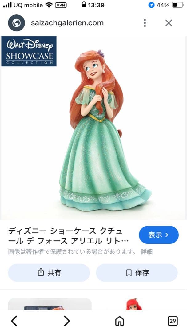 クチュールデフォース リトル・マーメイド アリエル ディズニーフィギュア