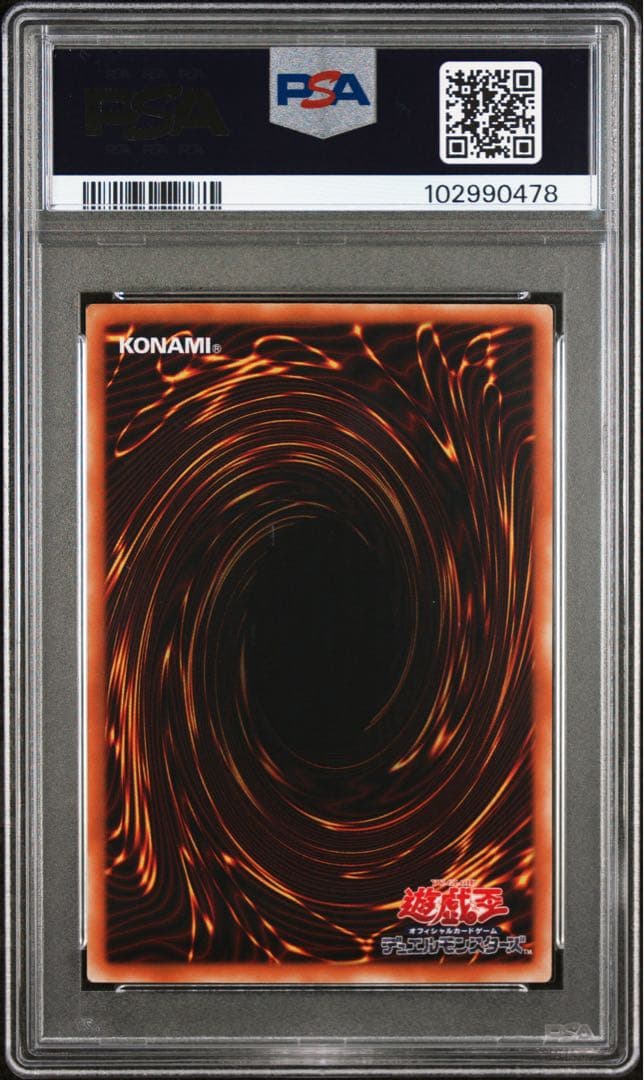 カオスソルジャー　レリーフ psa10